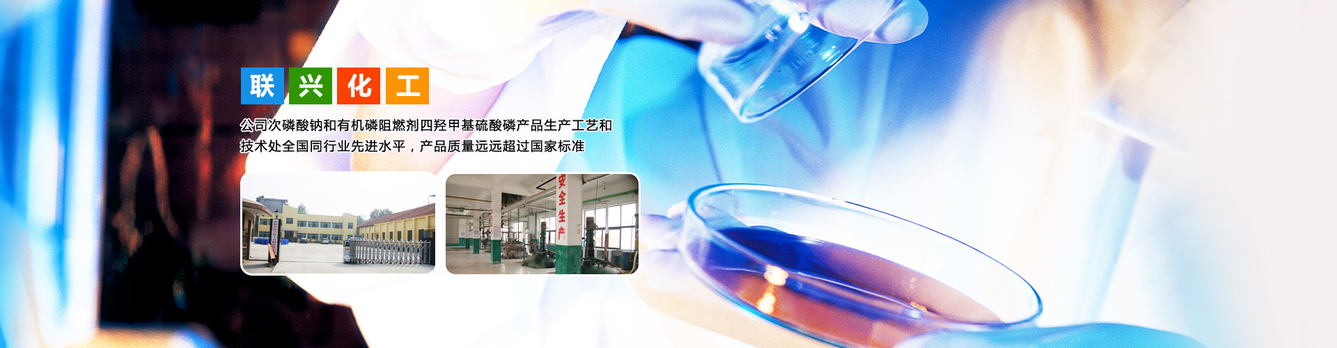 衡陽(yáng)市黎達(dá)化工有限公司